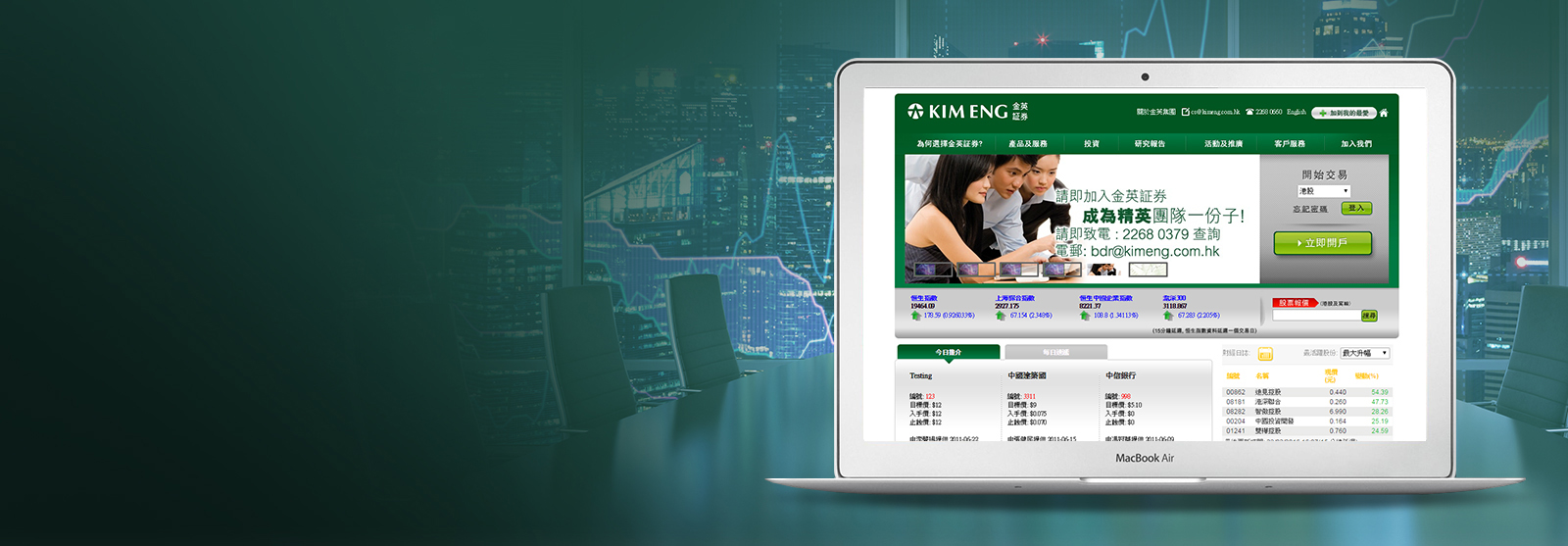 Kim Eng Securities Kim Eng Website Revamp